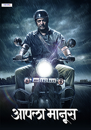 Marathi on sale movies online