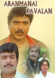 Aaranmanai Kaavalan