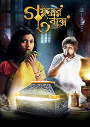 tollywood bengali movie download