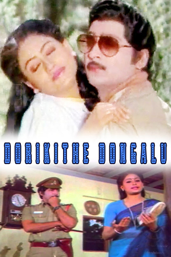 Vijay Shanthi Hot Sex - Dorikithe Dongalu Telugu Movie Full Download - Watch Dorikithe Dongalu  Telugu Movie online & HD Movies in Telugu