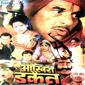 Aakhri Dacait Songs Download Aakhri Dacait Songs Mp3 Free Online Movie Songs Hungama Banda parwar main kahan mohammad rafi film pocket maar music laxmikant pyarelal. aakhri dacait songs mp3