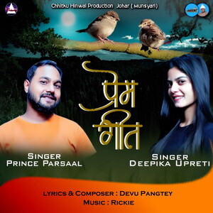 prem geet hindi movie mp3 songs free download