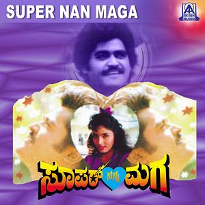 super shastri kannada movie mp3 songs free download