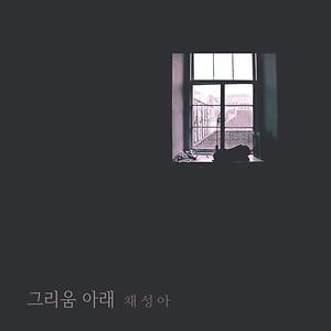 그리움 아래 Under Longing 그리움 아래 Song Download 그리움 아래 Under Longing 그리움 아래 Mp3 Song Download Free Online Songs Hungama Com