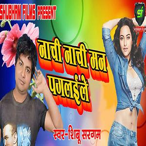 Nachi nachi best sale full song