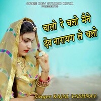 Chalo Re Chalo Mane Dev Narayan Le Chalo Song Download by Kajal Vashnav ...