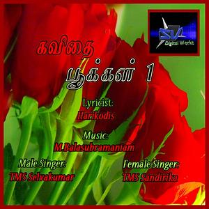 EnnaiSong Download by TMS Selvakumar Kavithaippookkal 1 Hungama EnnaiSong Download by TMS Selvakumar Kavithaippookkal 1 Hungama