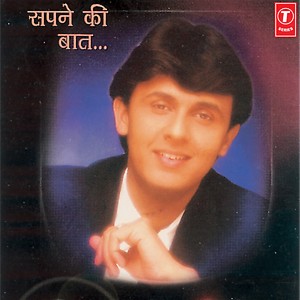 300px x 300px - Papa I Am Sorry Song Download by Sonu Nigam â€“ Sapne Ki Baat... @Hungama