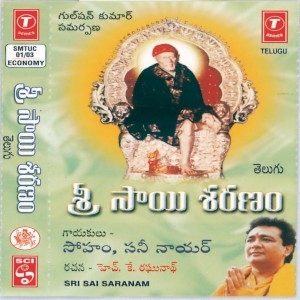 kadilindi sri sai pallaki mp3