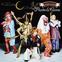 Psycho Le Cemu Songs Download Psycho Le Cemu New Songs List Best All Mp3 Free Online Hungama