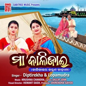 300px x 300px - Maa Kalijai Songs Download, MP3 Song Download Free Online - Hungama.com