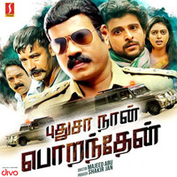 Puthusa Naan Poranthen Songs Download Puthusa Naan Poranthen Songs Mp3 Free Online Movie Songs Hungama Tracks preview provided by itunes. hungama