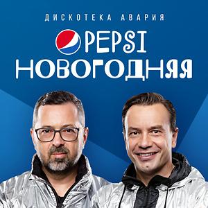 Новогодняя Дискотека Mp3 Новогодняя Дискотека Mp3