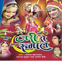 Jari Ro Rumaal Song (2013), Jari Ro Rumaal MP3 Song Download from Jarri ...