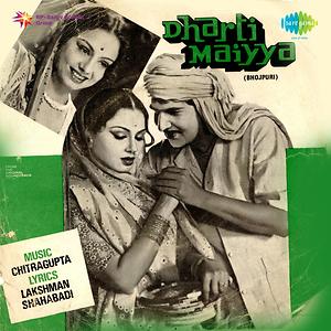 Kehu Lootera Kehu Chor Mp3 Song Download Kehu Lootera Kehu Chor Song By Asha Bhosle Dharti Maiyya Songs 1980 Hungama