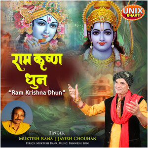 Ram Krishna Dhun Songs Download, MP3 Song Download Free Online ...