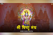 Shree Vishnu Mantra Video Song