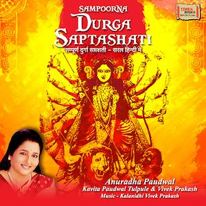 shri durga saptashati hindi mp3 free download