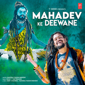 mahadev serial song mp3 download pagalworld ringtone