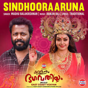 Sindhooraaruna From Kallanum Bhagavathiyum Songs Download MP3