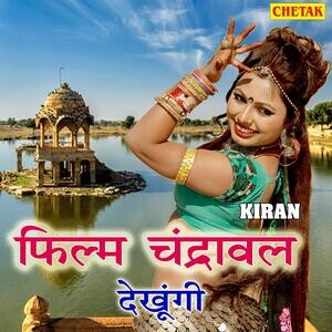 300px x 300px - Film Chandrawal Dekhungi Song Download by Kiran â€“ Film Chandrawal Dekhungi  @Hungama