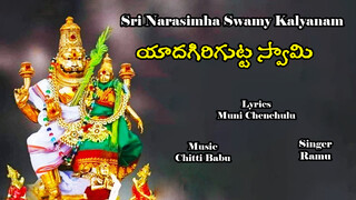 Yadagirigutta Swamy