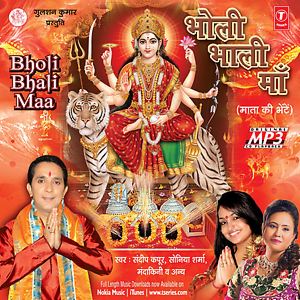 download song bholi si surat download song bholi si surat
