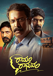 Ramam Raghavam