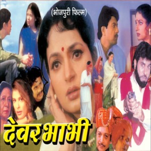 Devrbhabhisex - Mitwa Re Song Download by Udit Narayan â€“ Devar Bhabhi @Hungama