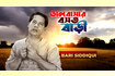 Bhalobashar Boshot Bari Video Song