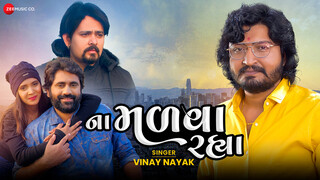 Na Malva Rahya - Full Video