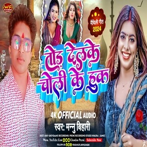 bhar holi ghumab kholi choli ke batamiya mp3 song download