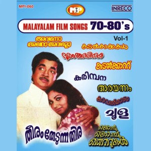 Old Malayalam Movie Songs Free 123musiq