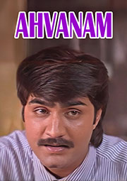 AHVANAM