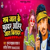 FADAR BEGE Albums Songs Download - Hungama