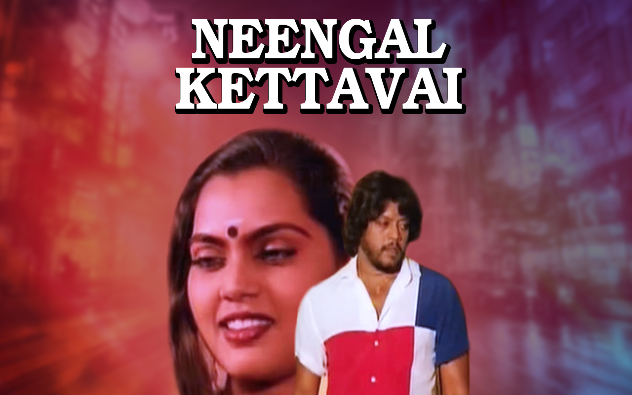 Neengal Kettavai