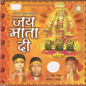 Chun Chun Ke Phool Maiya Mala Bana Li Song Download by Pawan – Jai Mata ...