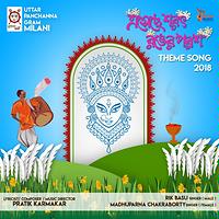 eseche holi eseche mp3 song download