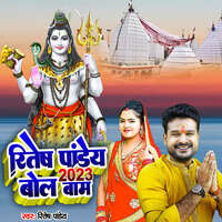 new holi song mp3 ritesh pandey 2025