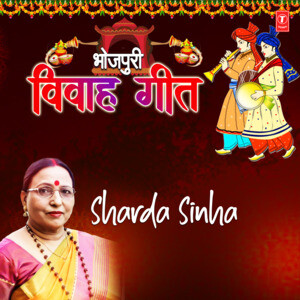 300px x 300px - Bhojpuri Vivah Geet Sharda Sinha Songs Download, MP3 Song Download Free  Online - Hungama.com