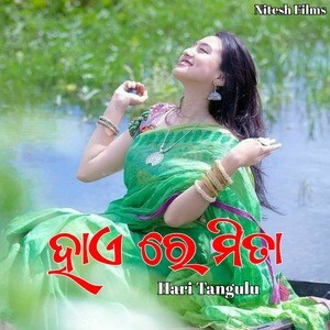 Hi Re Mita Songs Download, MP3 Song Download Free Online - Hungama.com