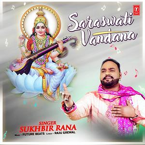 saraswati vandana download saraswati vandana download
