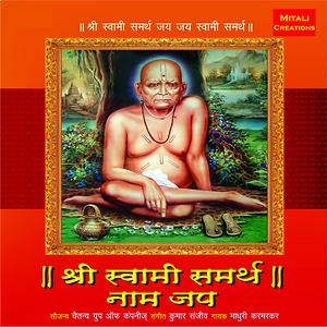 shree swami samarth jap download
