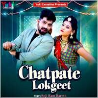 Chatpate Lok Geet Songs Download, MP3 Song Download Free Online ...