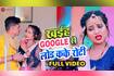 Khaiha Google Se Load Kake Roti Video Song