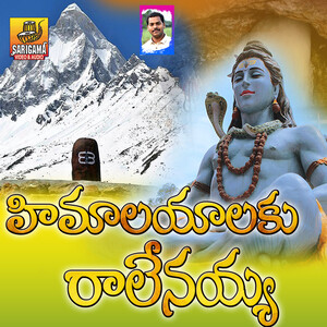 Shiva putrudu telugu mp3 songs