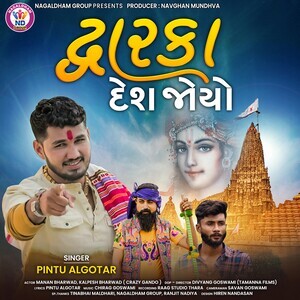 Yo Yo Gujarati Xxx Video - Dwarika Desh Joyo Songs Download, MP3 Song Download Free Online - Hungama. com