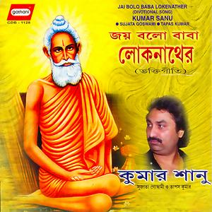 Joy Balo Baba Lokenather Songs Download, MP3 Song Download Free Online -  