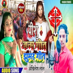 Bhojpuri jhumar song new arrivals