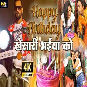 100+ HD Happy Birthday Subhash Cake Images And Shayari